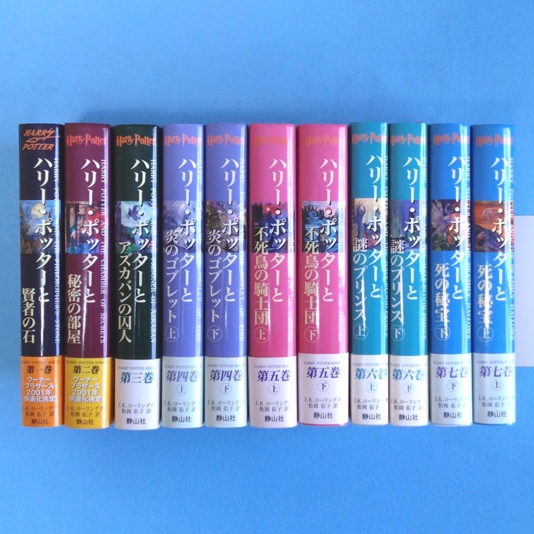 ハリーポッター 全巻【全巻帯付き、ふくろう通信付き】関連本16冊 計27冊セット