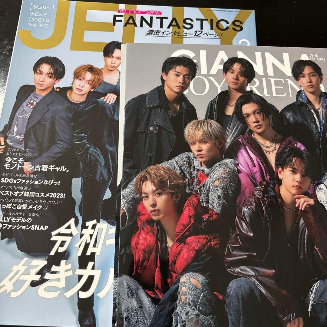 FANTASTICS BTTM 雑誌
