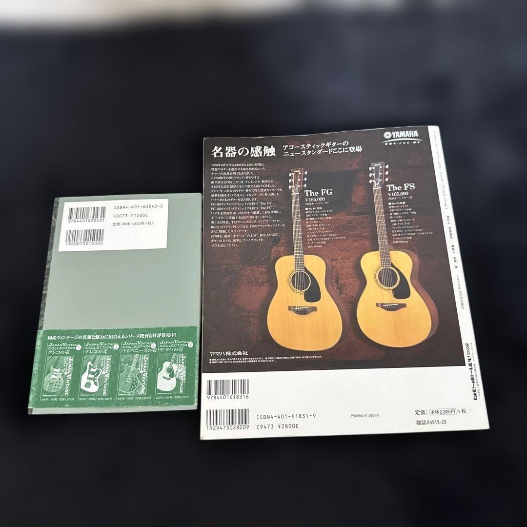 JAPAN VINTAGE Vol.1 Vol.5 ２冊セット カタログ ギター