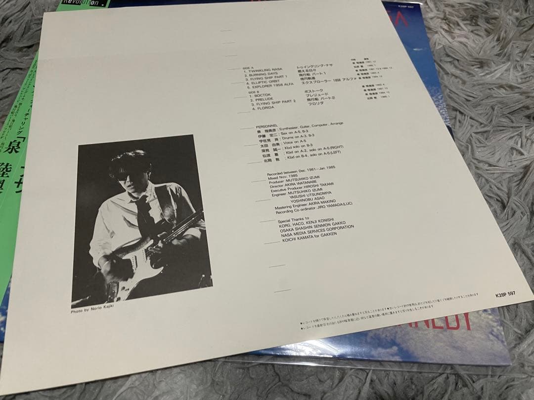 ケネディ トゥインクリング・ナサ 見本盤LP