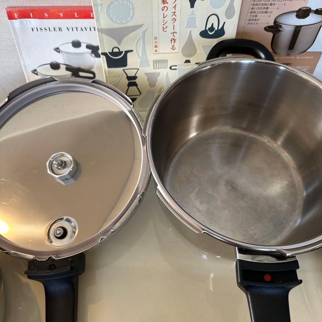 Fissler フィスラー ロイヤル 圧力鍋 4.5L 、2.5L、2点セット