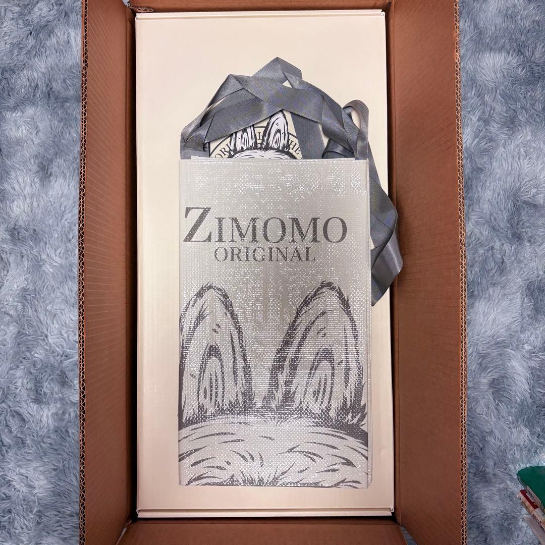THE MONSTERS ZIMOMO I FOUND YOU 約58cm茶色