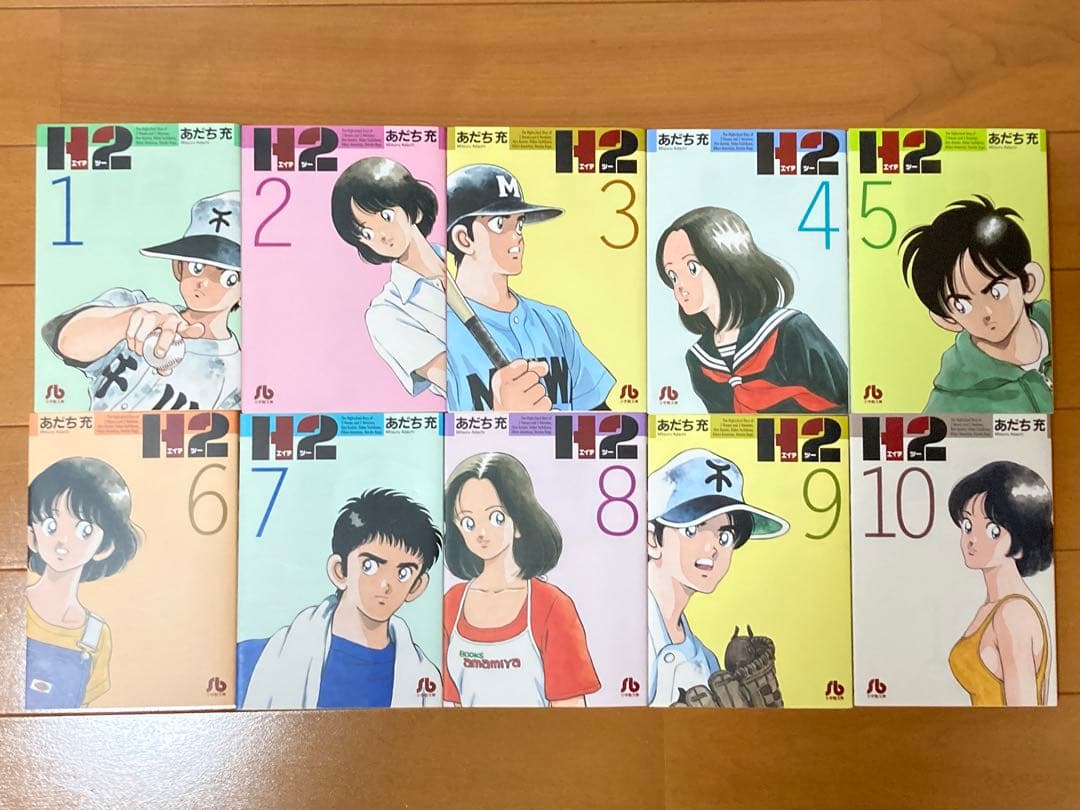 H2 あだち充 文庫コミック 全巻セット