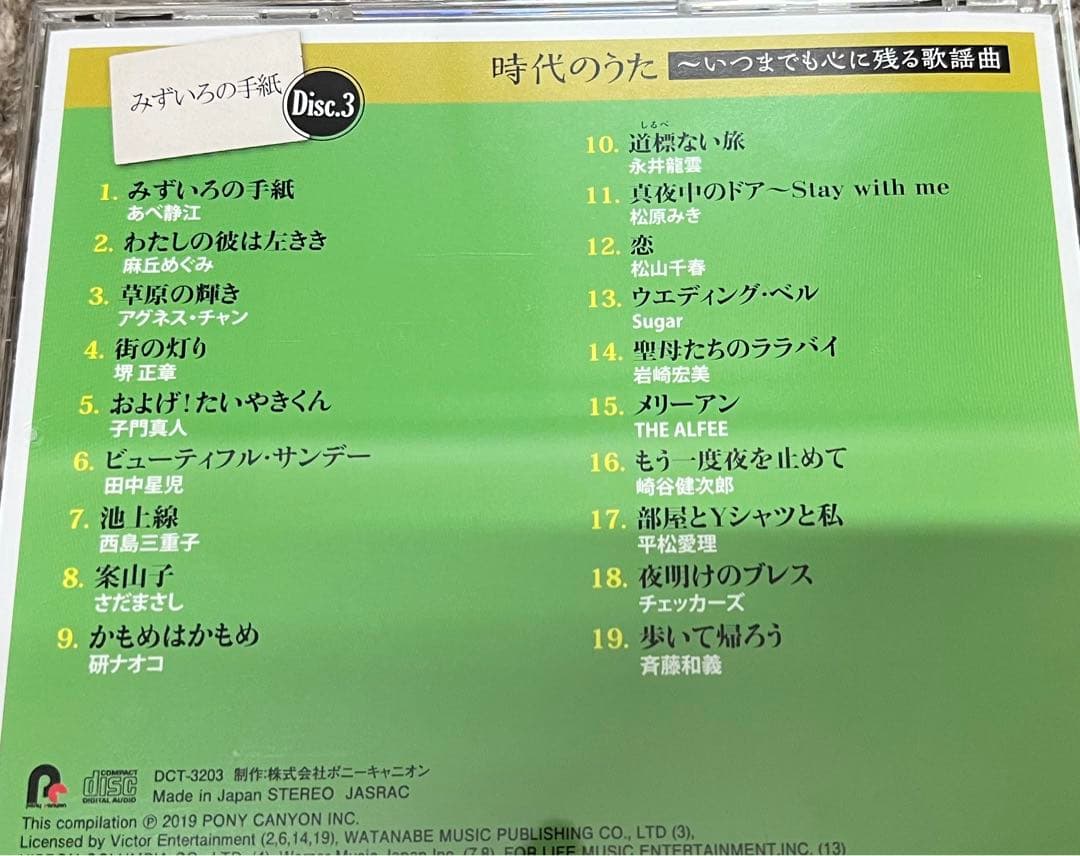 時代のうた⭐︎いつまでも心に残る歌謡曲