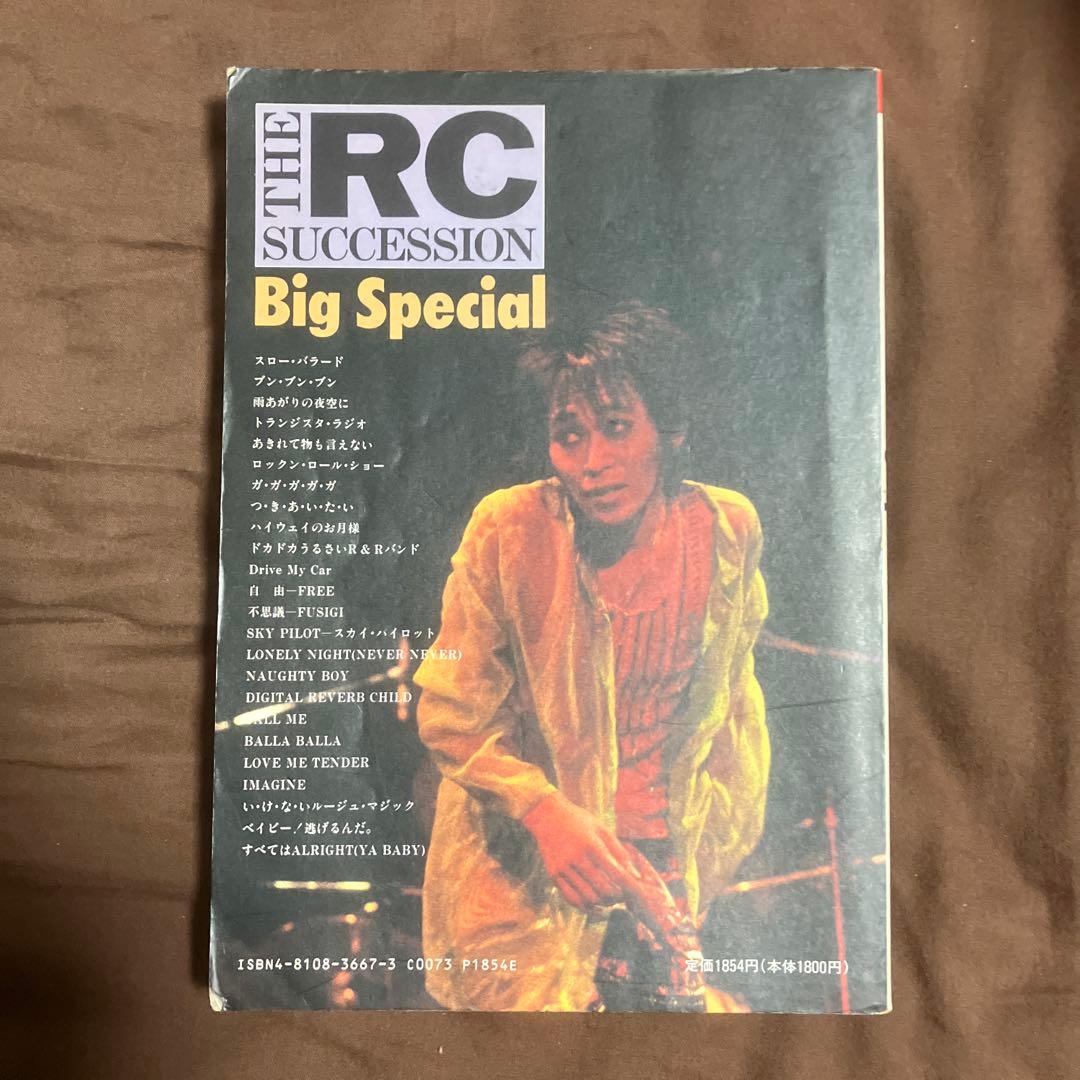 バンド・スコア　RCサクセション　ビッグ・スペシャル
