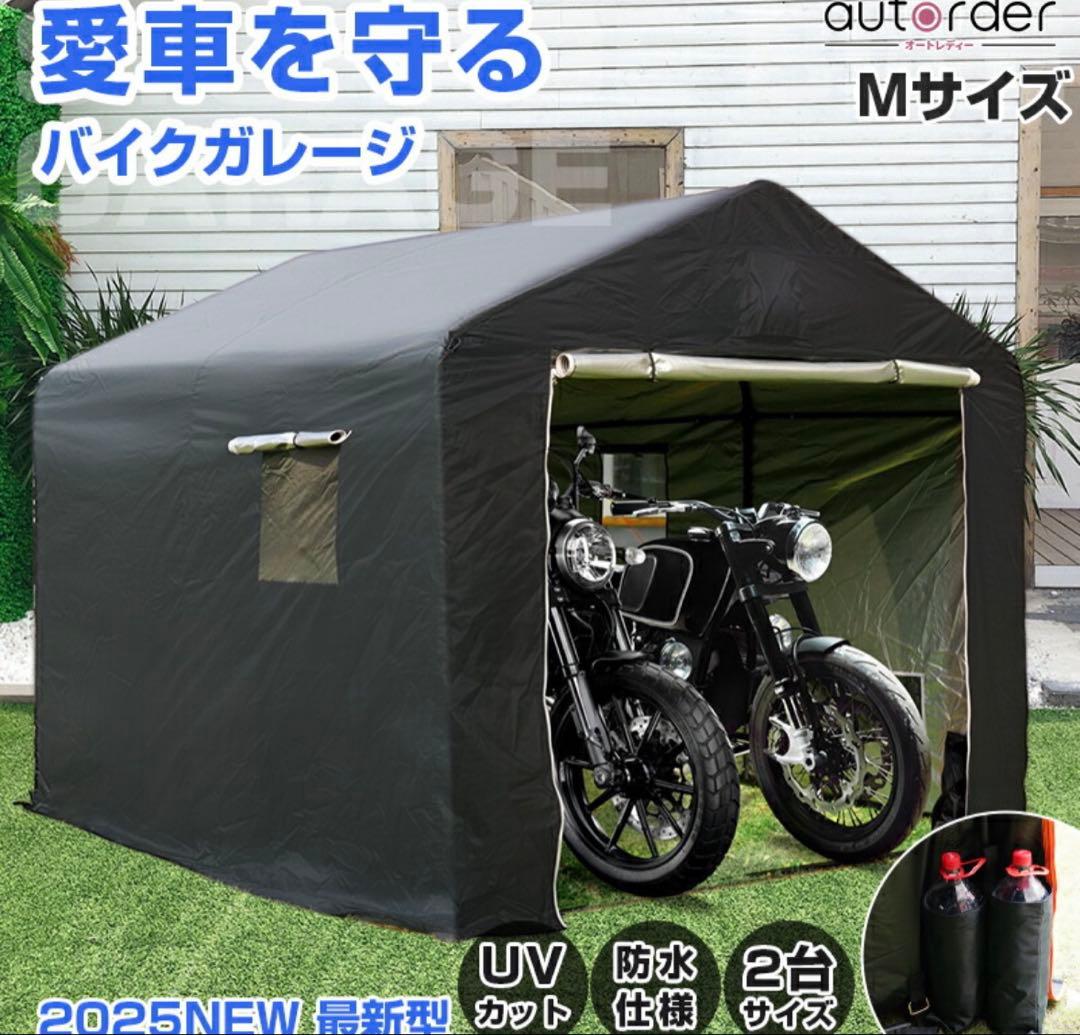 autorder バイク ガレージ サイクルハウス