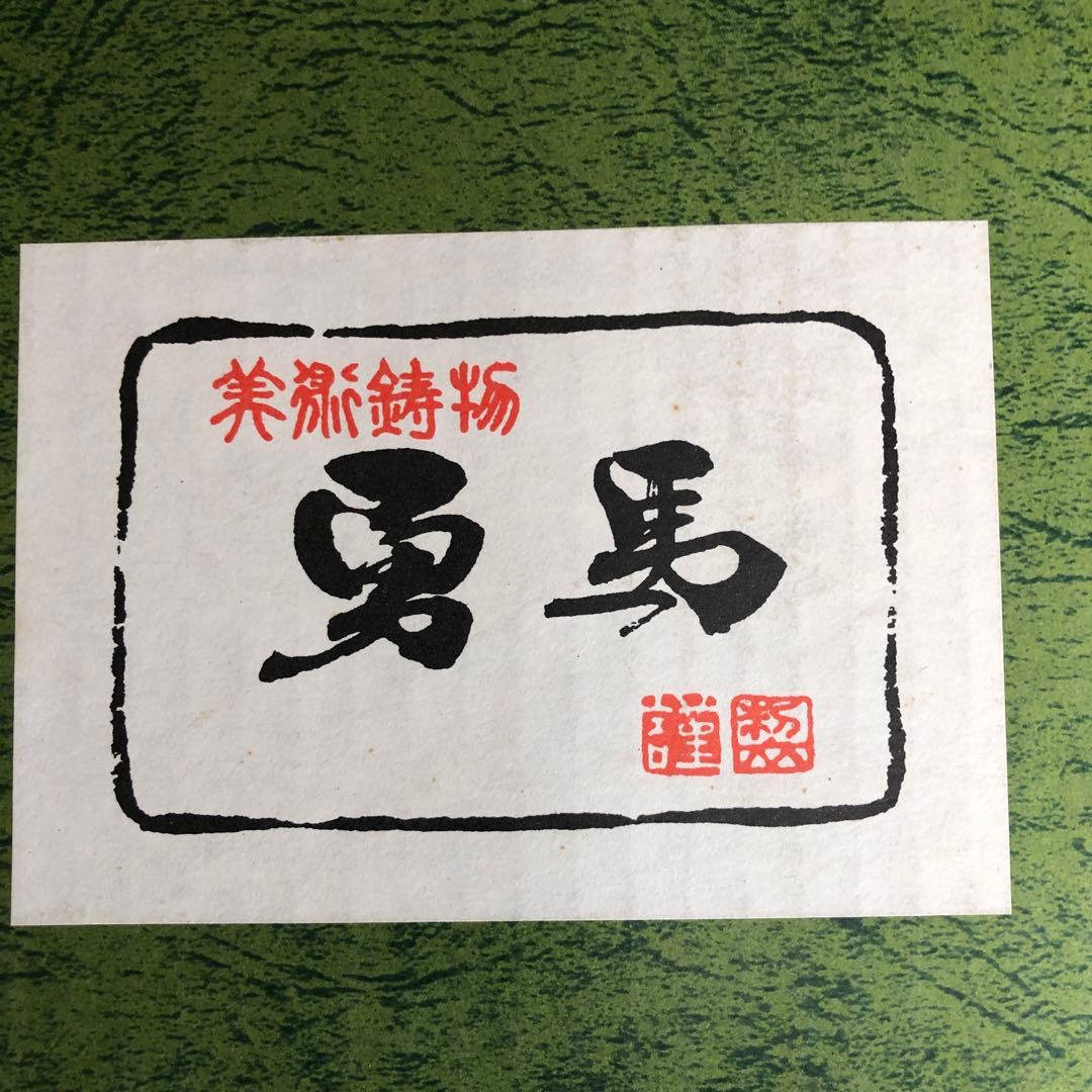 高岡銅器　望月の駒（馬）