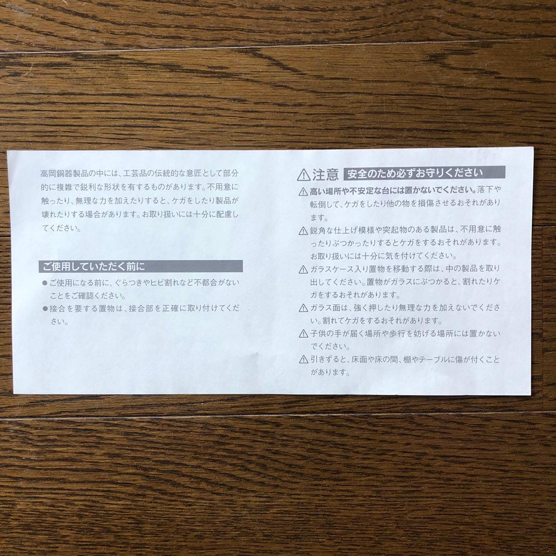 高岡銅器　望月の駒（馬）
