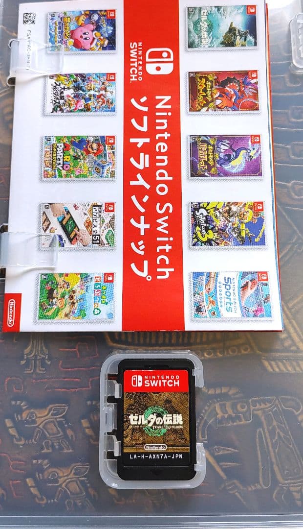 ゼルダの伝説 ブレスオブザワイルド + ティアーズオブザキングダム　Switch