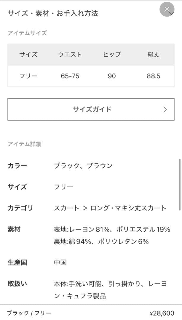 Noble ノーブル　ドットモチーフニットスカート