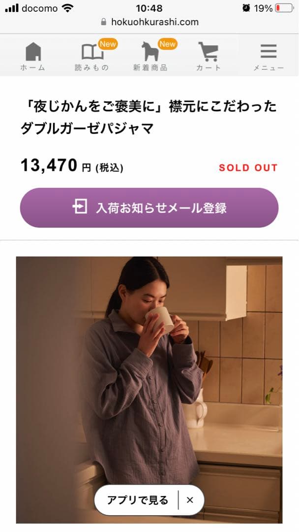こころ様　新品完売品