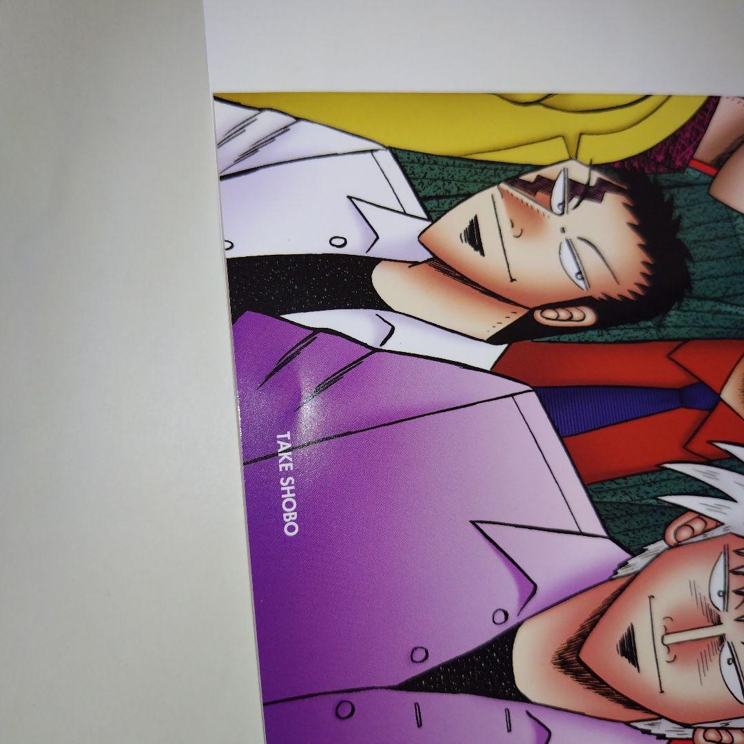 【当選品】福本ALL STARS　一巻着せ替えカバー