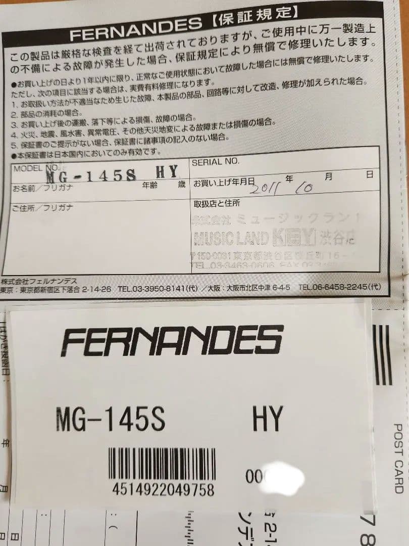 【美品/日本製】バーニーMG-145S HY hideモデル イエローハート