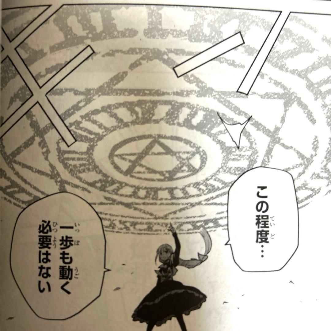 味方が弱すぎて、補助魔法に徹していた宮廷魔法師、追放されて最強を目指す 1〜17
