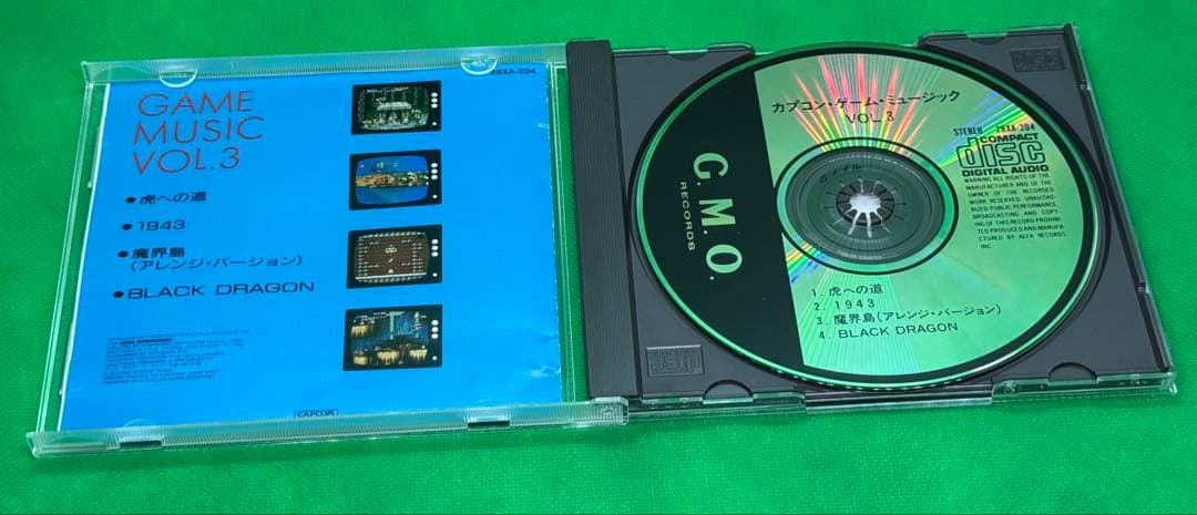 カプコンゲームミュージック vol.3 貴重 サンプル盤