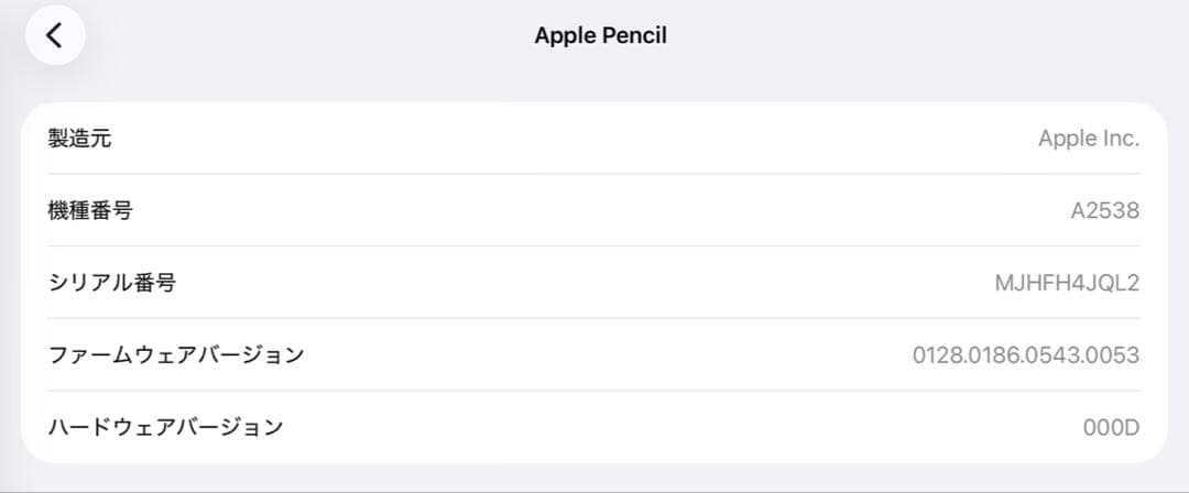 美品　Apple保証付き　2025年5月購入品　Apple Pencil Pro