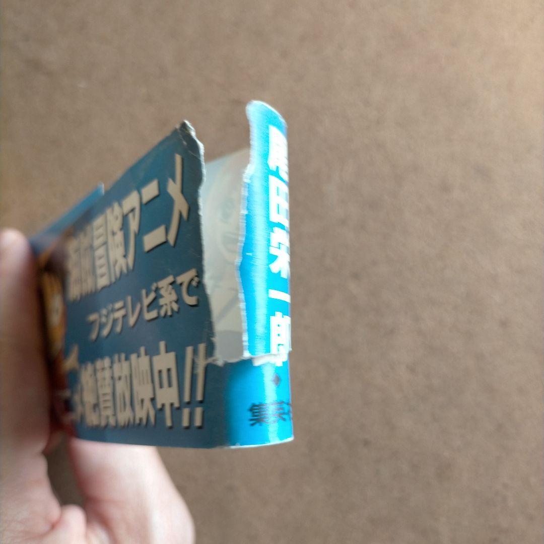 本日値下げ中☆ ONE PIECE 1巻 希少 帯付 ワンピース 尾田栄一郎