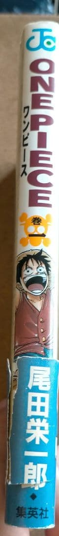 本日値下げ中☆ ONE PIECE 1巻 希少 帯付 ワンピース 尾田栄一郎