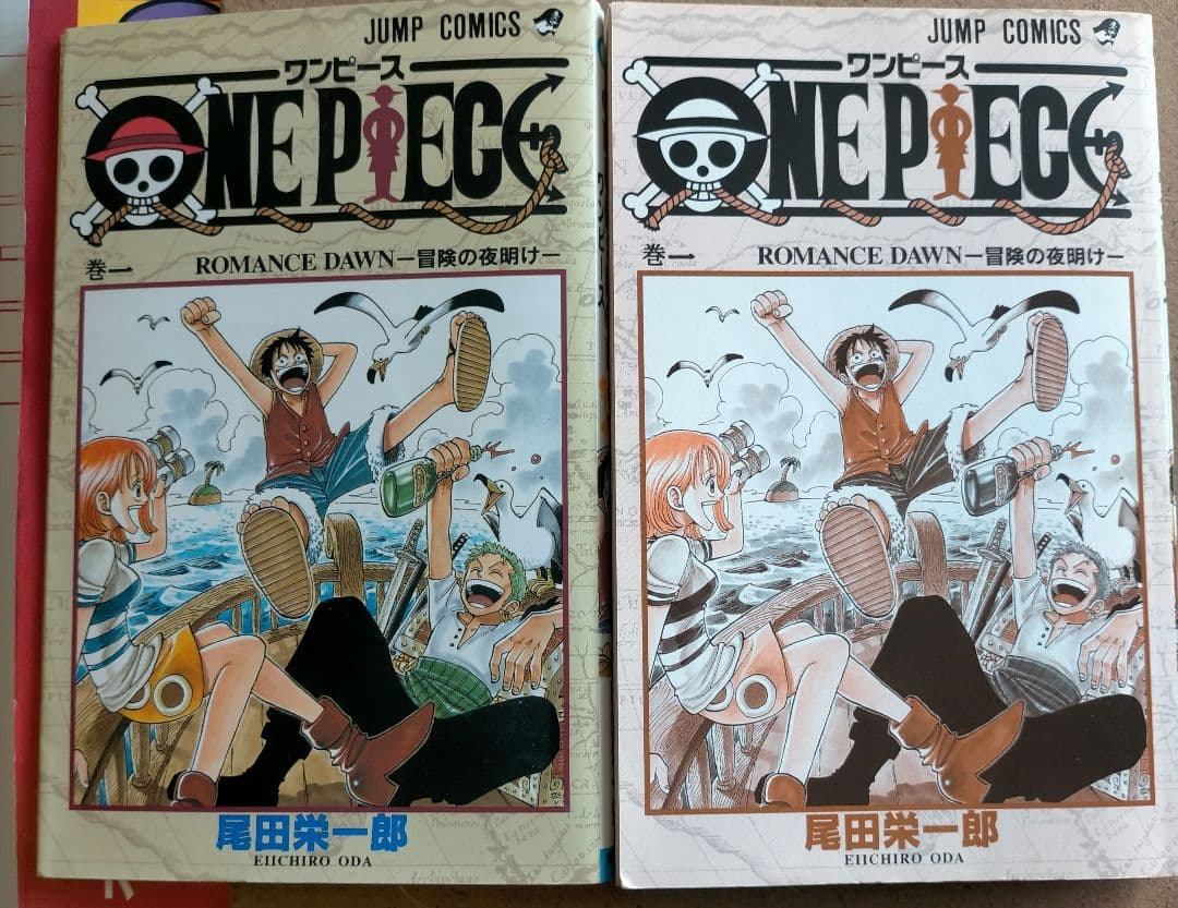 本日値下げ中☆ ONE PIECE 1巻 希少 帯付 ワンピース 尾田栄一郎