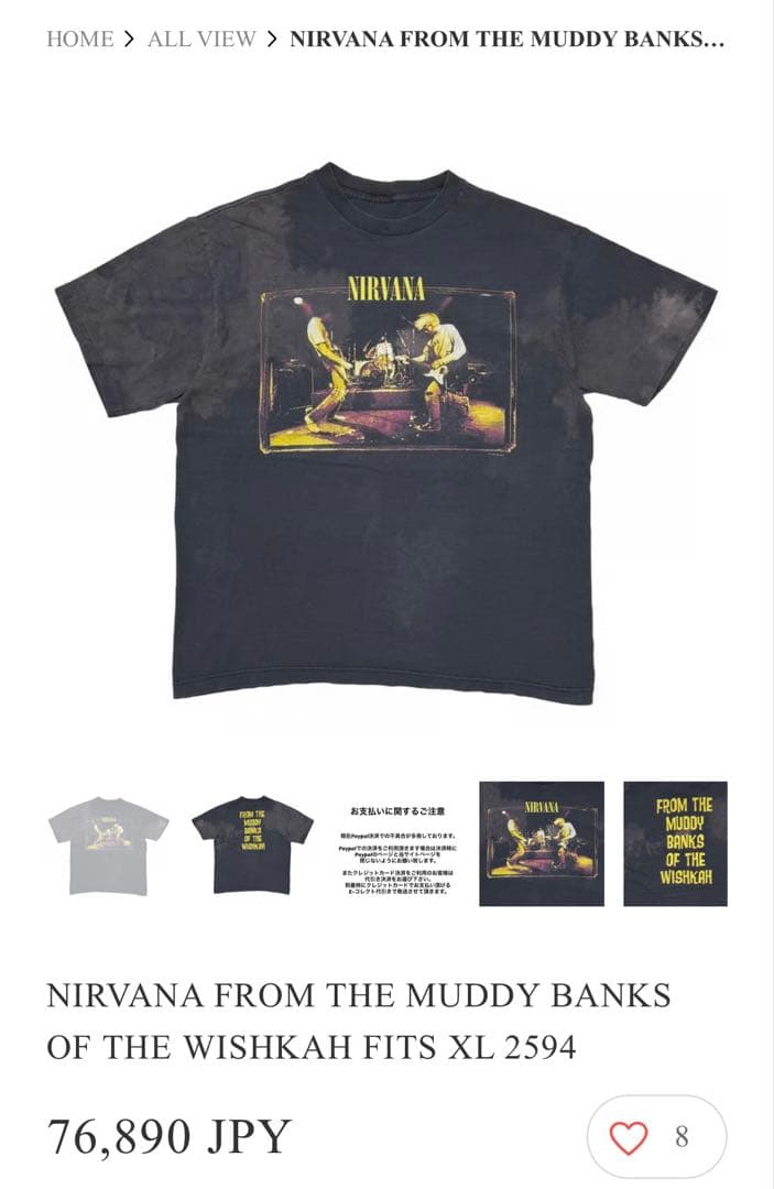 激レア ニルヴァーナNIRVANAヴィンテージTシャツ当時物カートコバーン