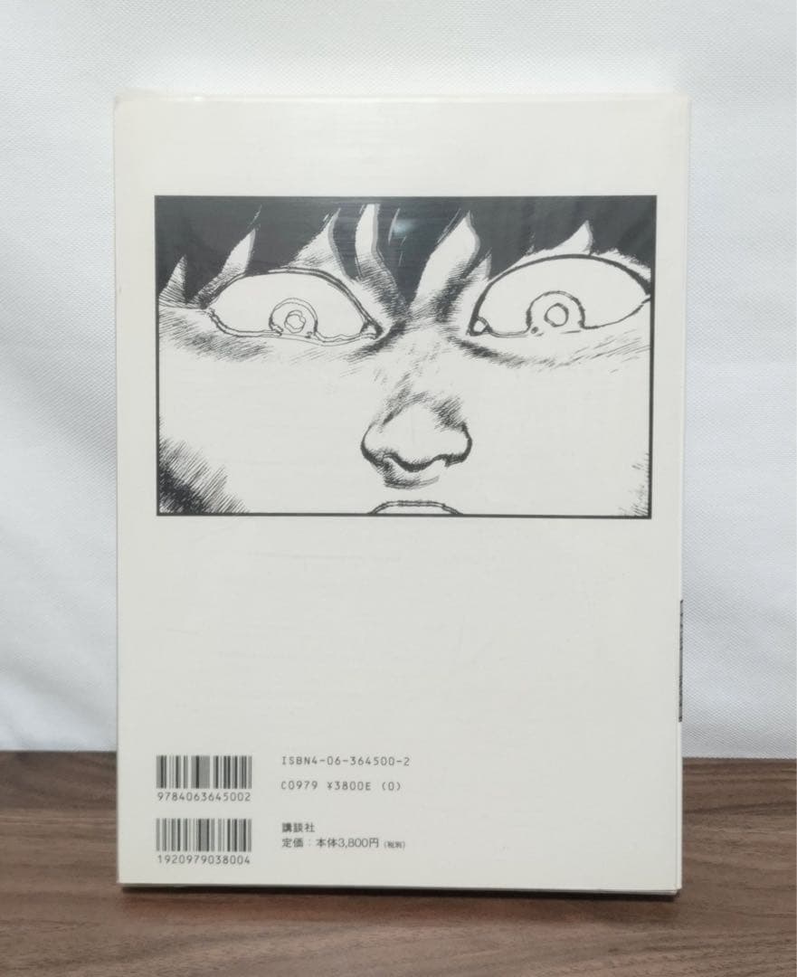 【希少品・初版】総天然色フルカラーAKIRAアキラ1巻【第１刷発行】