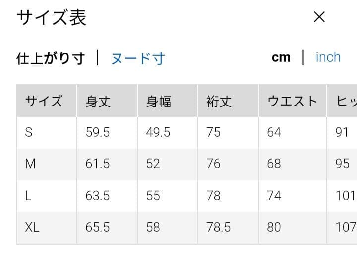ユニクロ　ウルトラストレッチスムースセット　グレー　XL