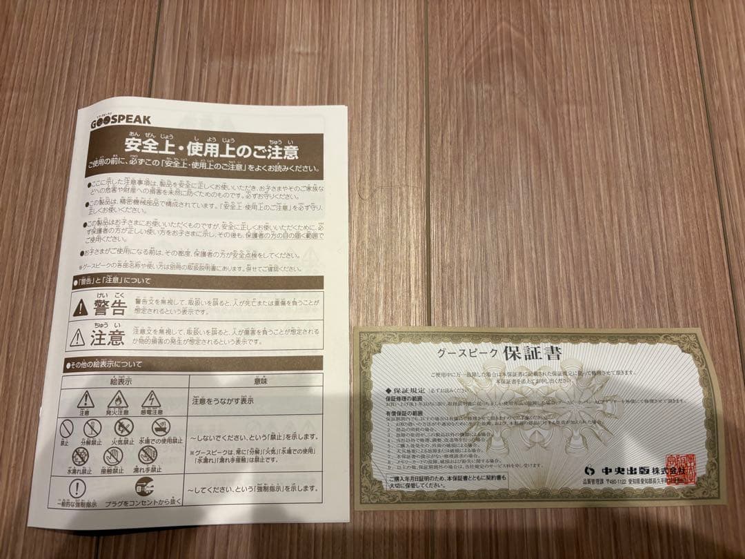 GOOSKY STUDIO セット