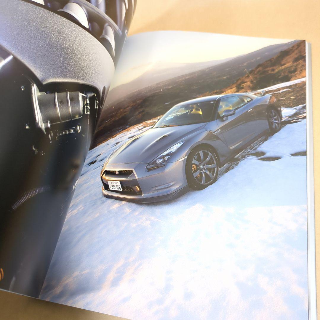 日産GT-R: NISSAN GT-R写真集 (Gakken Mook)