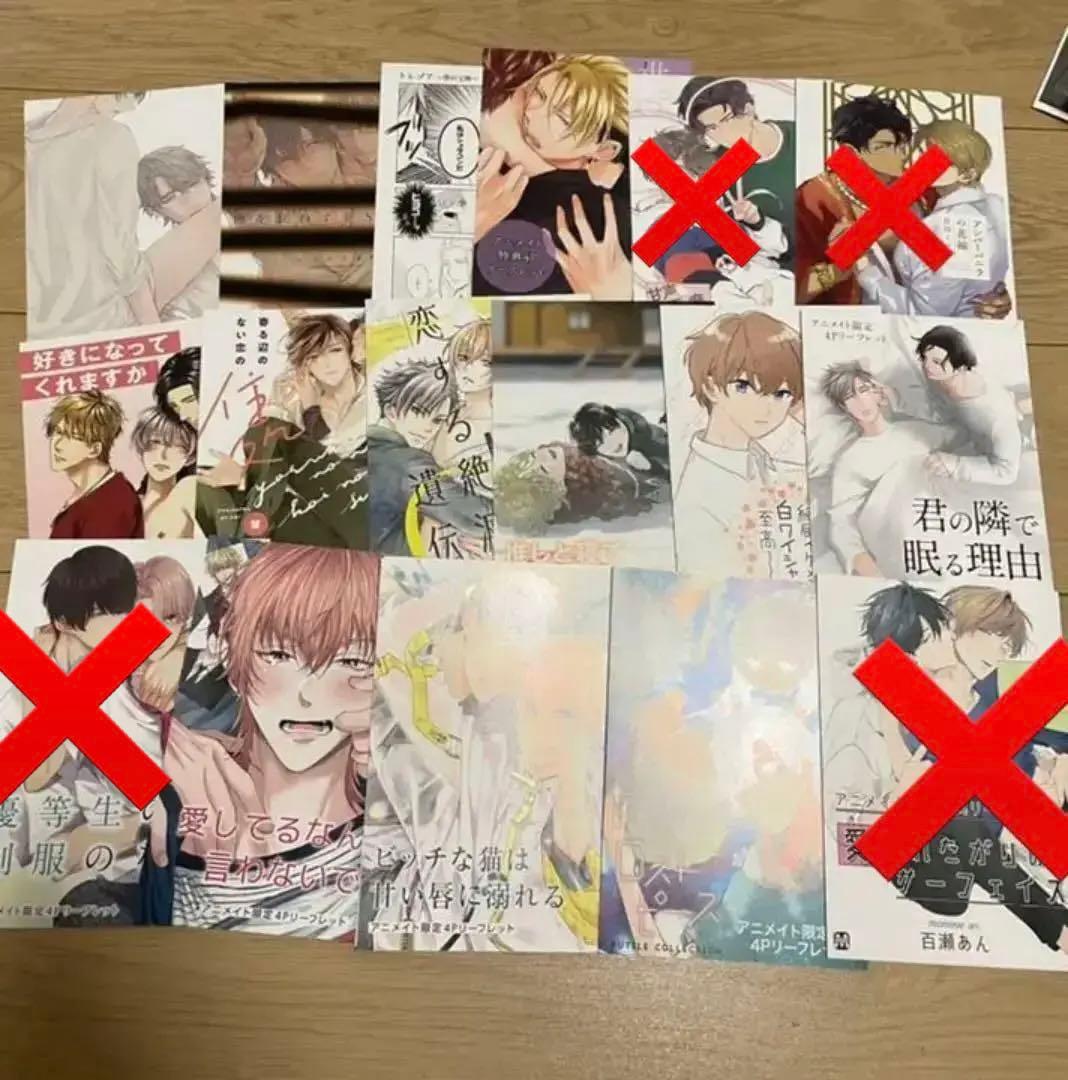 商業bl アニメイト　コミコミスタジオ　特典　リーフレット　漫画　bl コミック
