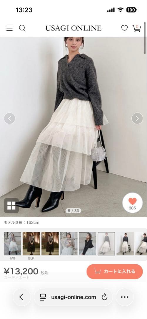 スナイデルチュールパリエスカート