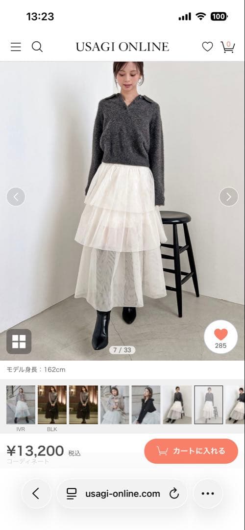スナイデルチュールパリエスカート