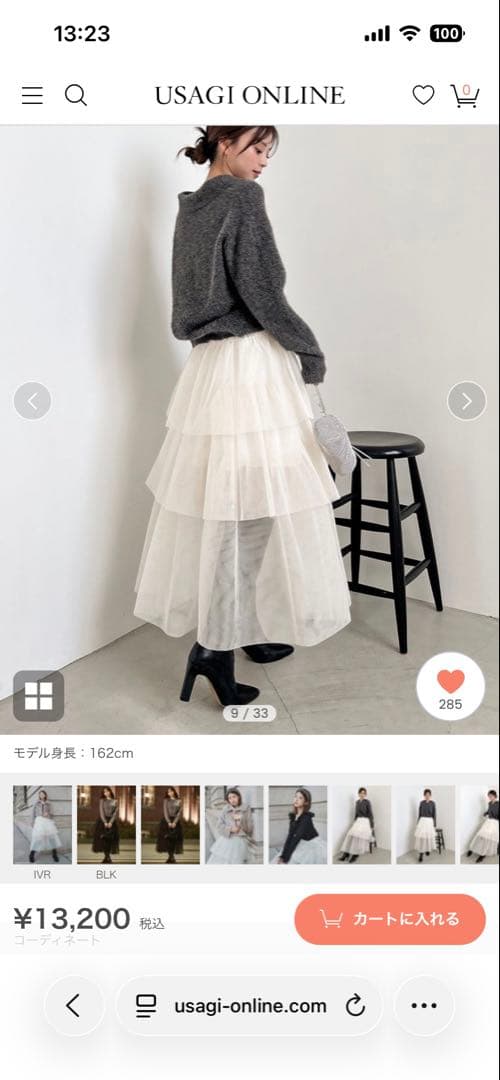 スナイデルチュールパリエスカート