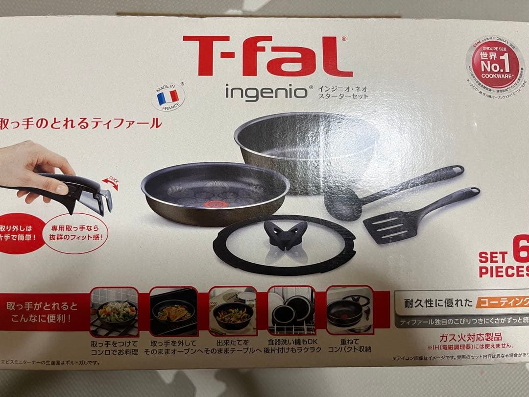 ティファール　インジニオネオ・ネオ　スターターセット　6点