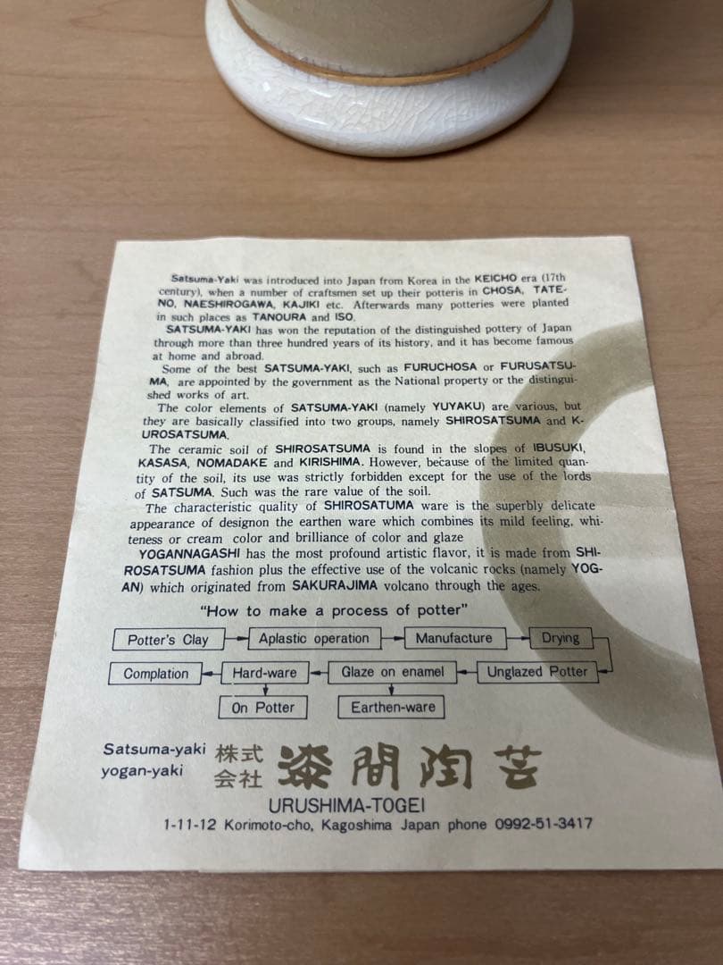【薩摩焼】窯元 熔岩焼 漆間陶芸 花瓶 新品未使用(共箱•栞)鹿児島特産
