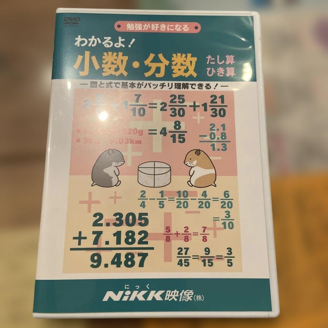 【NiKK】 DVD わかるよ！知ってる？DVDシリーズ　計20本