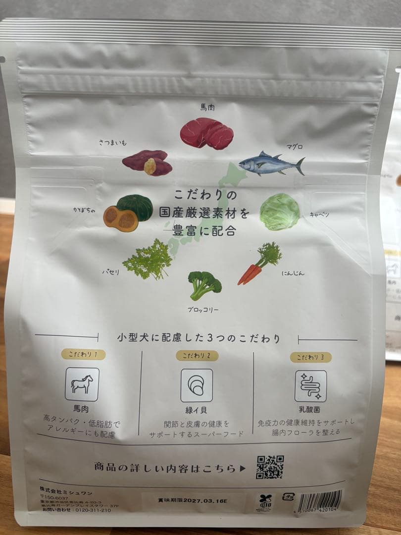 MISHONE ドッグフード 1kg 小型犬用(4袋)