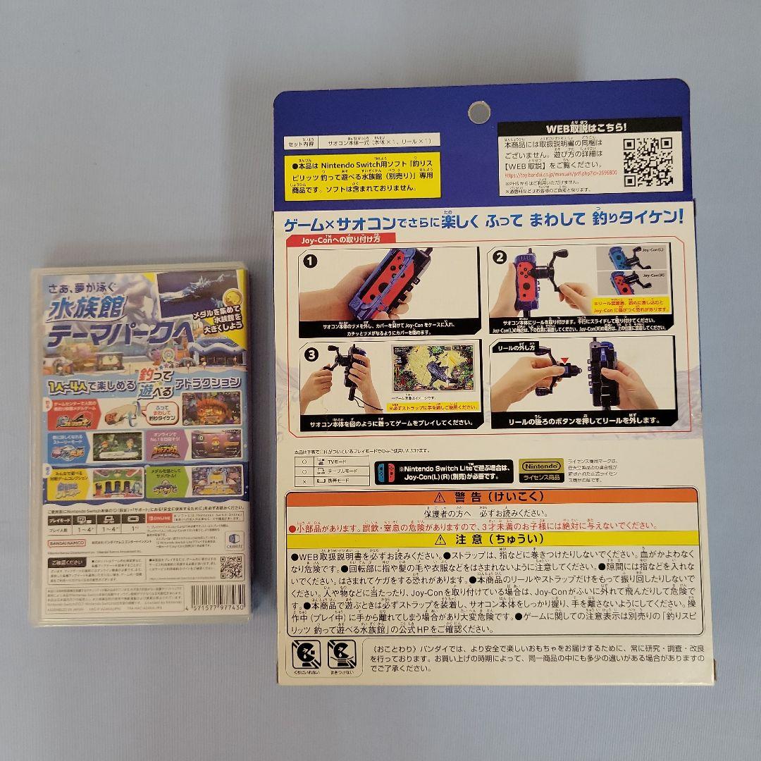 【新品未開封】スイッチ 釣りスピリッツ　釣って遊べる水族館+専用サオコンセット