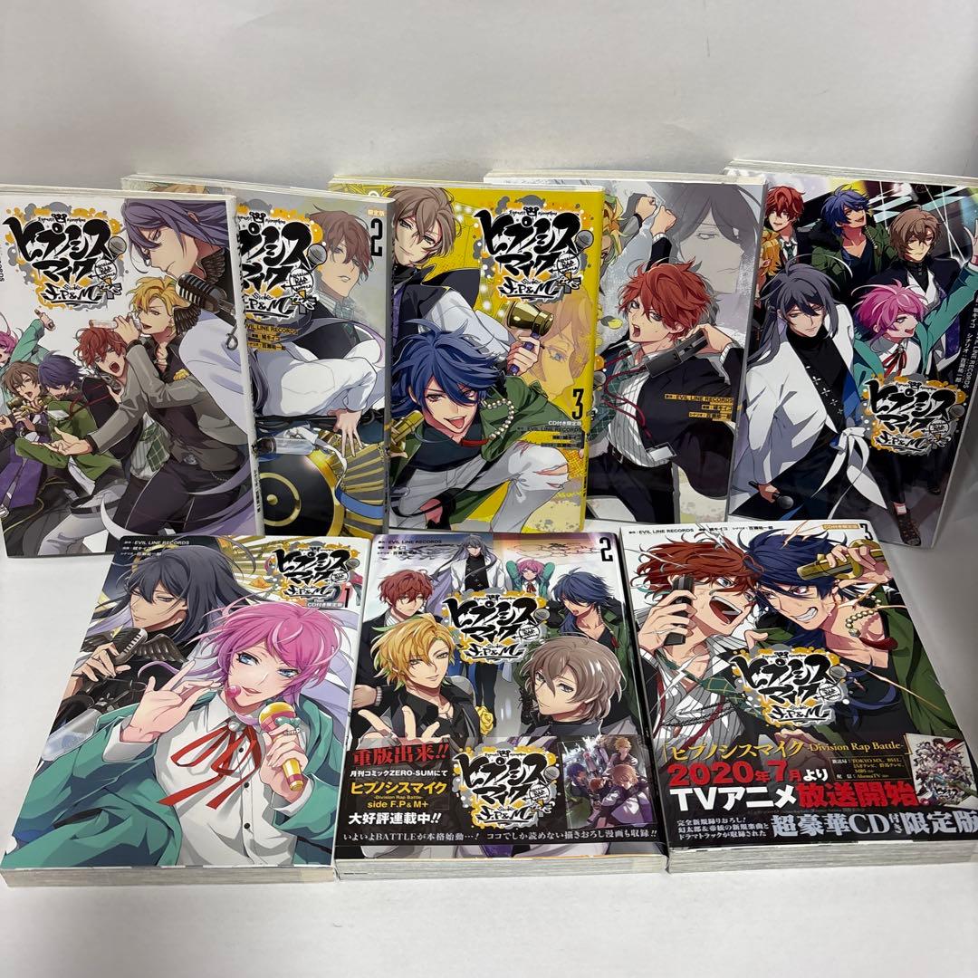 ヒプノシスマイク コミカライズ 漫画 限定版 特典付き 全巻　27冊セット