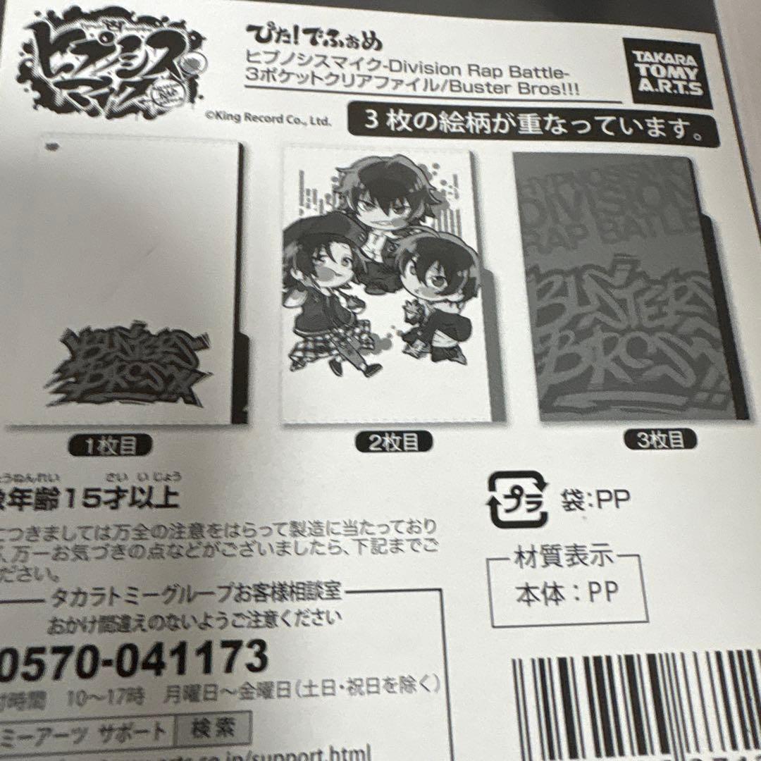 ヒプノシスマイク コミカライズ 漫画 限定版 特典付き 全巻　27冊セット