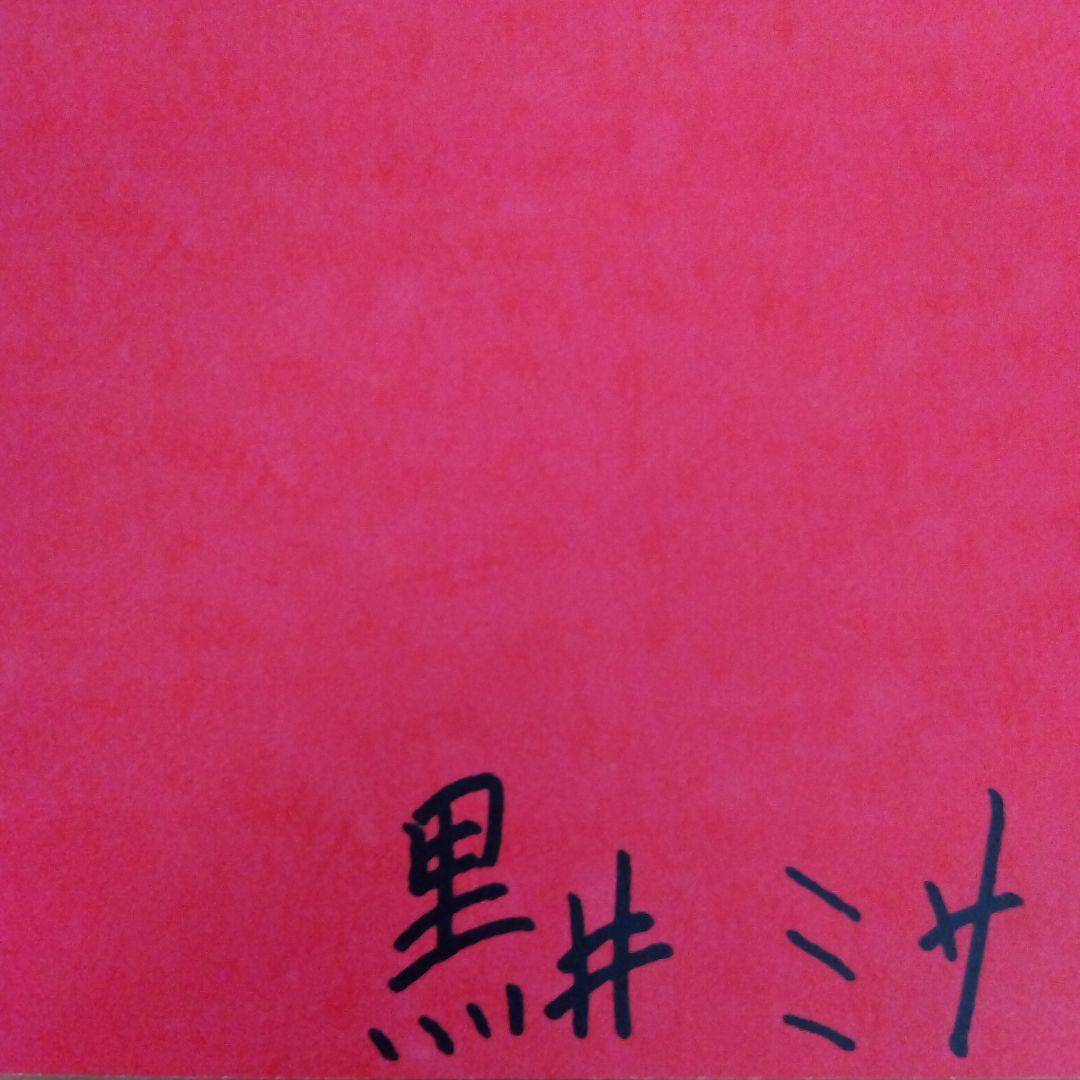 エコエコアザラク関連本セット