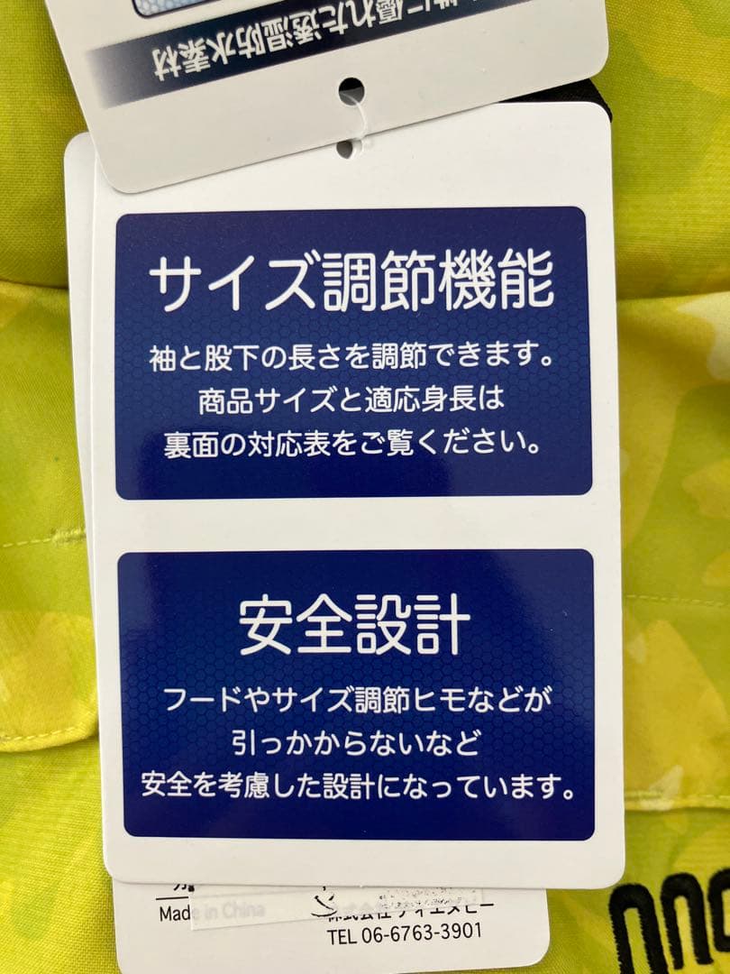 子供スキーウェア130 新品未使用品