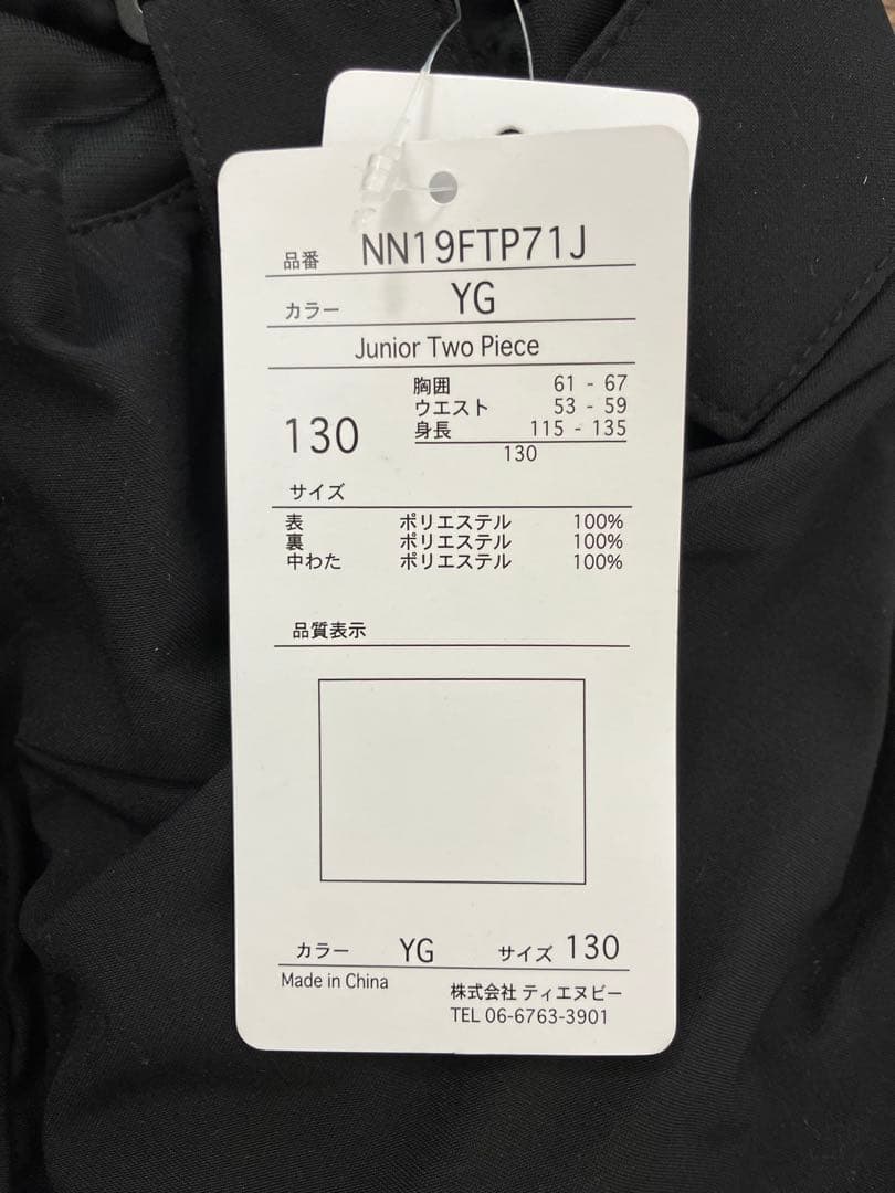 子供スキーウェア130 新品未使用品