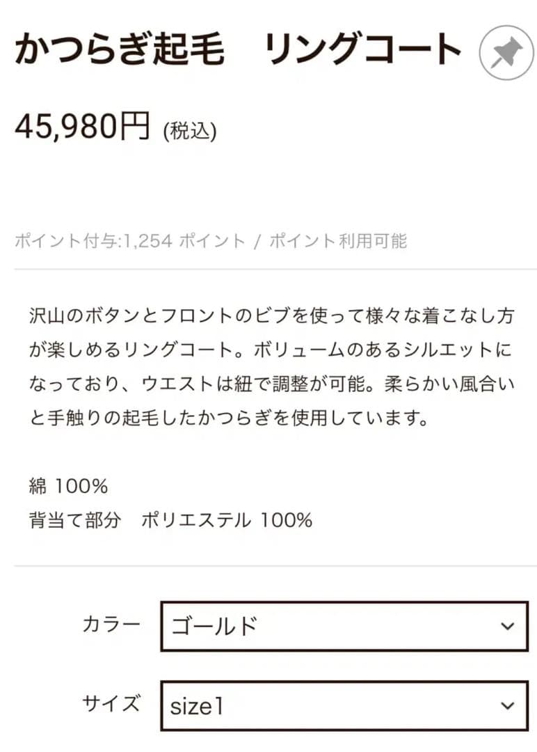 2025 KAPITAL RING COATキャピタル リングコート(2回着用)