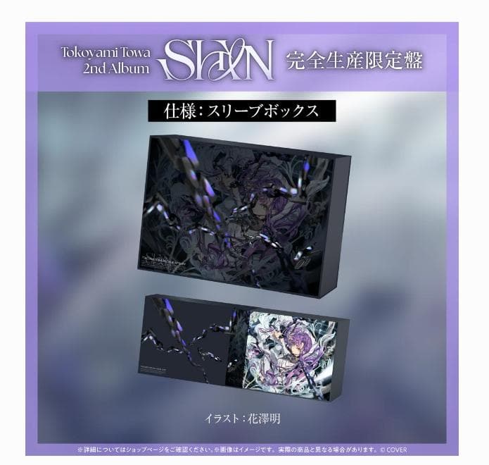 常闇トワ 2nd Album『SHIN』完全生産限定盤 CD ホロカ付き