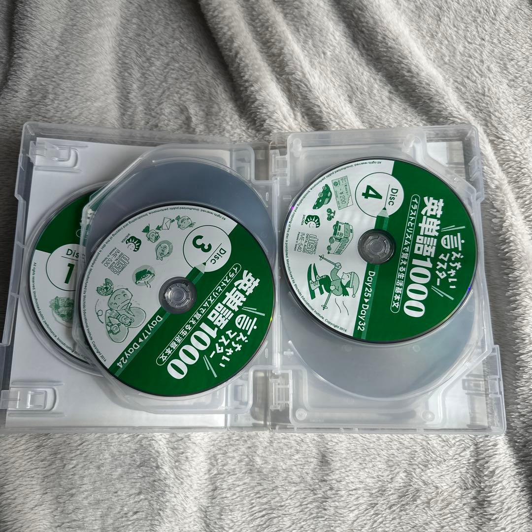 英単語1000 CD&DVD　七田式