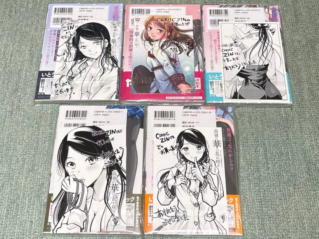 高嶺の華は乱れ咲き1巻〜11巻　初版帯付き 全巻レア店舗購入特典付き