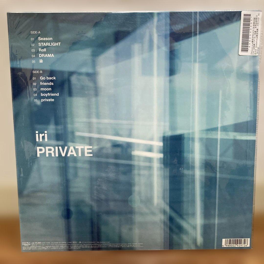 iri private レコード 特典付き