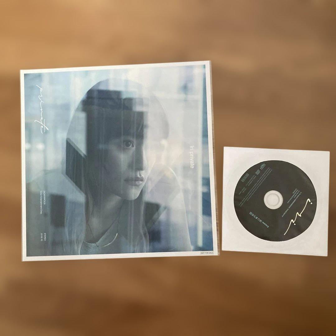 iri private レコード 特典付き