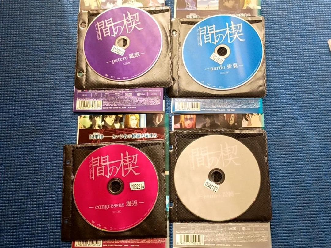 DVD 間の楔 あいのくさび 全4巻 全巻セット アニメ 吉原理恵子 OVA