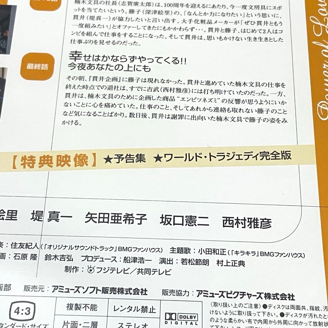 DVD 恋ノチカラ volume 1、2、3、4 全話収録　　正規日本製DVD